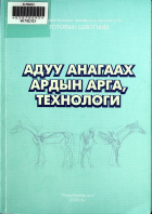 Дотоод хавтасны зургууд