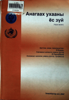 Дотоод хавтасны зургууд
