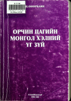 Дотоод хавтасны зургууд