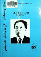 Дотоод хавтасны зургууд