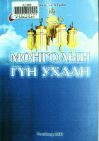 Дотоод хавтасны зургууд