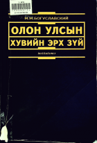 Дотоод хавтасны зургууд
