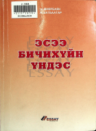 Дотоод хавтасны зургууд
