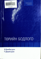 Дотоод хавтасны зургууд