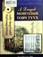 Дотоод хавтасны зургууд