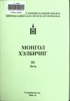 Дотоод хавтасны зургууд