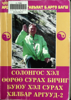 Дотоод хавтасны зургууд