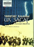 Дотоод хавтасны зургууд