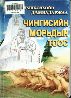 Дотоод хавтасны зургууд