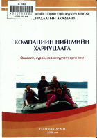 Дотоод хавтасны зургууд