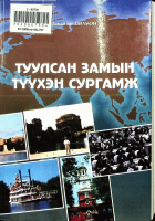 Дотоод хавтасны зургууд