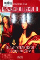 Дотоод хавтасны зургууд