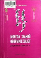 Дотоод хавтасны зургууд