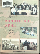 Дотоод хавтасны зургууд