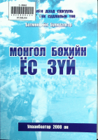 Дотоод хавтасны зургууд