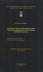 Дотоод хавтасны зургууд