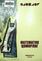 Дотоод хавтасны зургууд