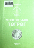Дотоод хавтасны зургууд
