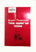 Дотоод хавтасны зургууд