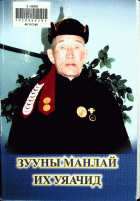 Дотоод хавтасны зургууд