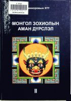 Дотоод хавтасны зургууд