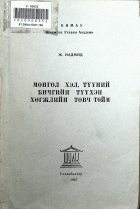 Дотоод хавтасны зургууд