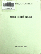 Дотоод хавтасны зургууд