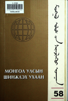Дотоод хавтасны зургууд