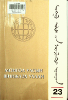 Дотоод хавтасны зургууд