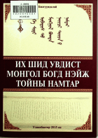 Дотоод хавтасны зургууд