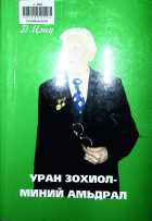 Дотоод хавтасны зургууд