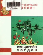 Дотоод хавтасны зургууд
