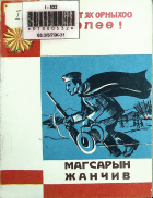 Дотоод хавтасны зургууд