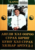 Дотоод хавтасны зургууд