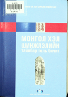 Дотоод хавтасны зургууд