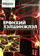 Дотоод хавтасны зургууд
