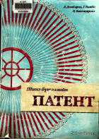 Дотоод хавтасны зургууд