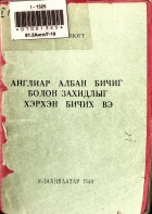 Дотоод хавтасны зургууд