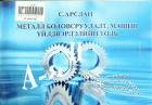 Дотоод хавтасны зургууд