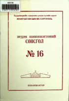 Дотоод хавтасны зургууд