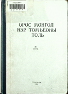 Дотоод хавтасны зургууд