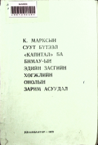 Дотоод хавтасны зургууд