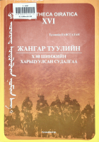 Дотоод хавтасны зургууд