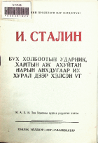Дотоод хавтасны зургууд