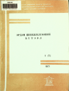 Дотоод хавтасны зургууд