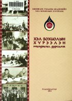 Дотоод хавтасны зургууд