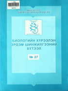 Дотоод хавтасны зургууд