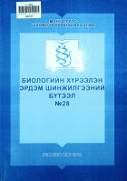 Дотоод хавтасны зургууд