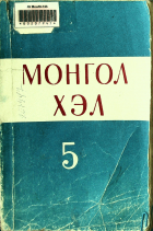 Дотоод хавтасны зургууд
