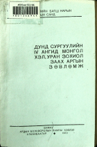 Дотоод хавтасны зургууд